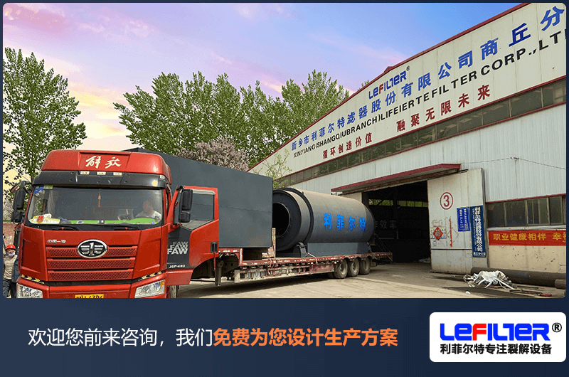 什么是熱裂解？哪些物料可以熱裂解處理？