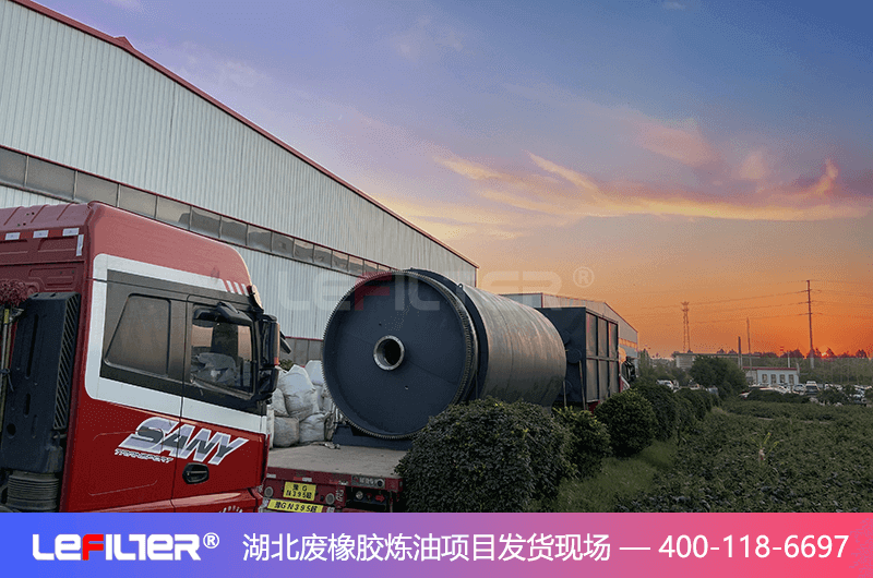 廢輪胎煉油設備廠家哪個好？
